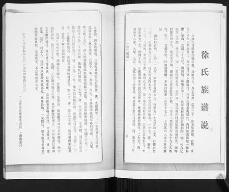 山东徐氏-徐氏族谱.pdf电子版预览图2