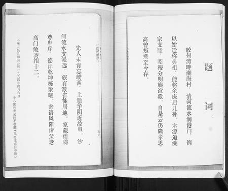 山东徐氏-徐氏族谱.pdf电子版预览图5