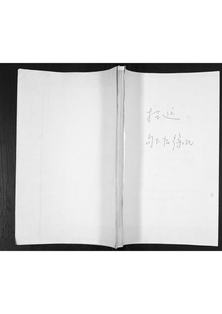 山东徐氏-徐氏族谱.pdf电子版缩略图