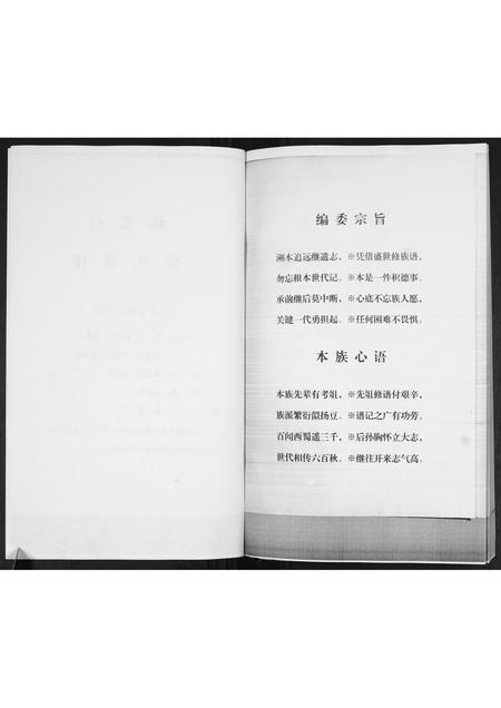 山东徐氏-徐氏族谱.pdf电子版预览图1