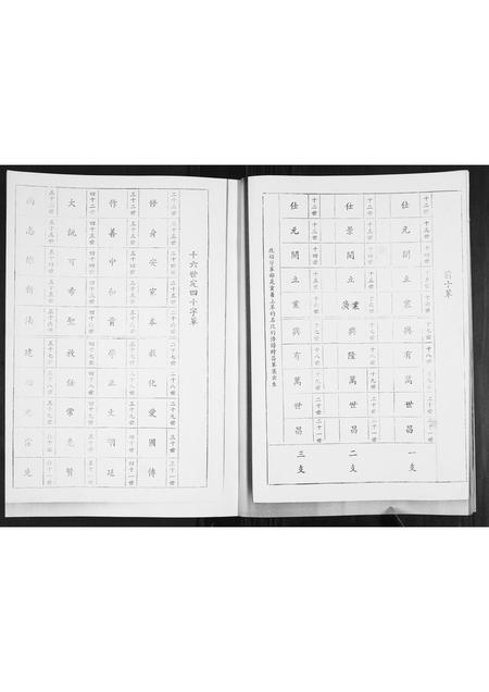 山东徐氏-徐氏族谱.pdf电子版预览图4