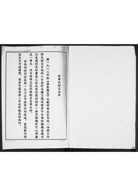 山东徐氏-徐氏族谱.pdf电子版预览图1