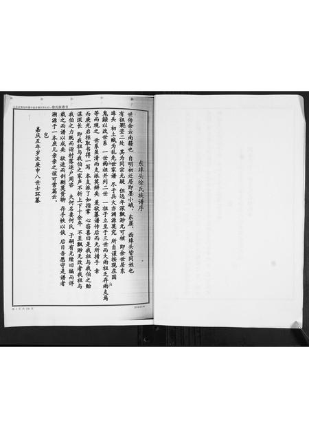 山东徐氏-徐氏族谱.pdf电子版预览图3