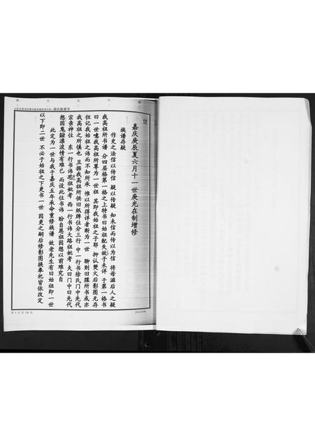 山东徐氏-徐氏族谱.pdf电子版预览图4