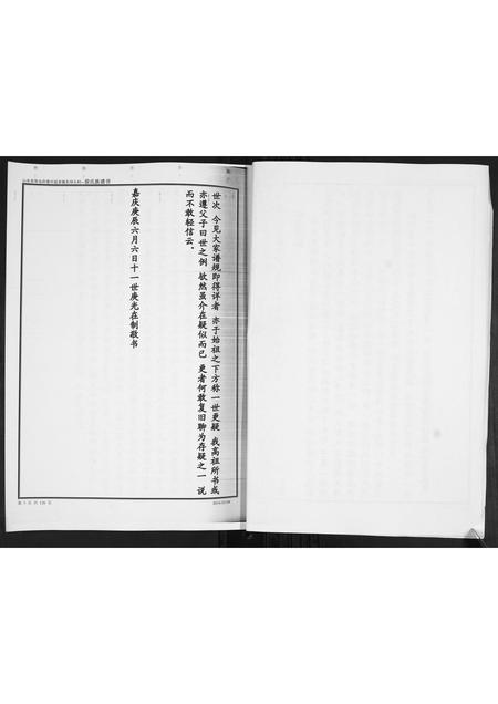 山东徐氏-徐氏族谱.pdf电子版预览图5