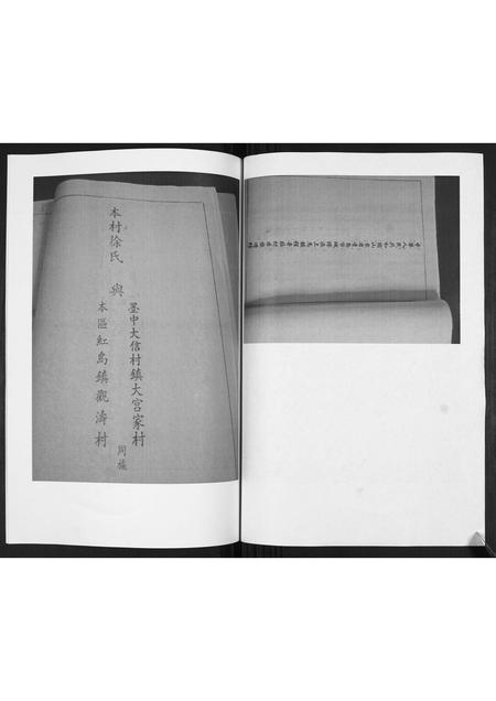 山东徐氏-徐氏族谱.pdf电子版预览图1