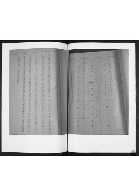 山东徐氏-徐氏族谱.pdf电子版预览图2