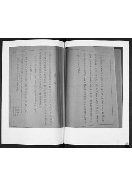 山东徐氏-徐氏族谱.pdf电子版预览图3