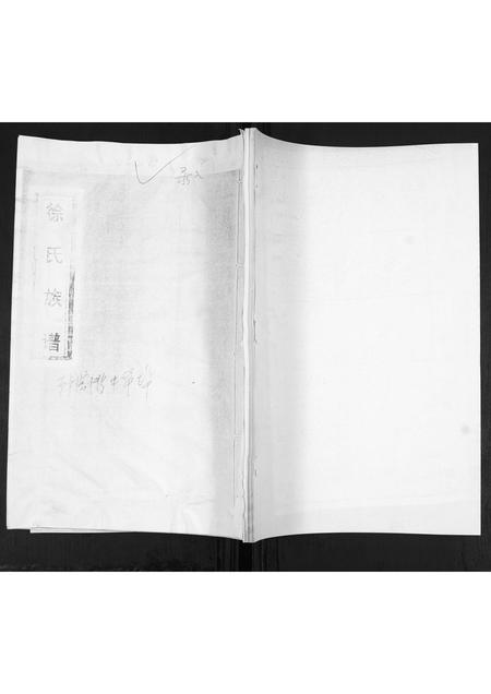 山东徐氏-徐氏族谱.pdf电子版缩略图