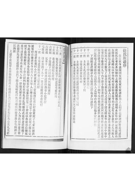 山东徐氏-徐氏族谱.pdf电子版预览图1