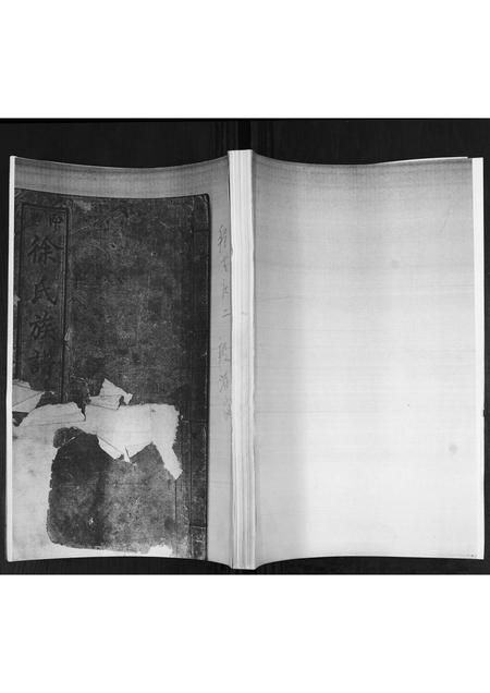 山东徐氏-徐氏族谱[2卷].pdf电子版缩略图