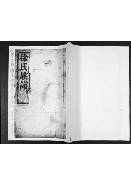 山东徐氏-徐氏族谱[2卷].pdf电子版缩略图