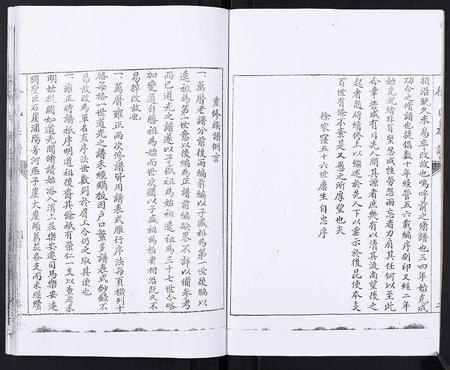 山东徐氏-徐氏族谱[不分卷].pdf电子版预览图4