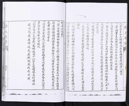 山东徐氏-徐氏族谱[不分卷].pdf电子版预览图5