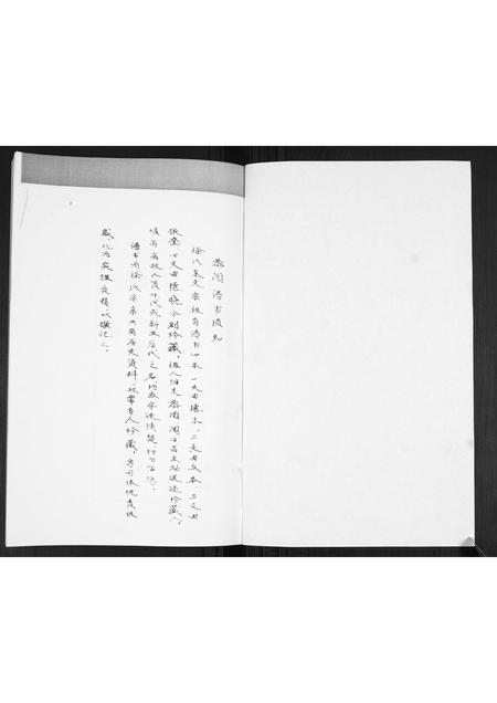 山东徐氏-徐氏东支谱书.pdf电子版预览图1