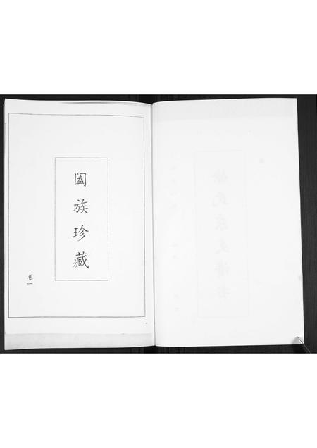 山东徐氏-徐氏东支谱书.pdf电子版预览图3