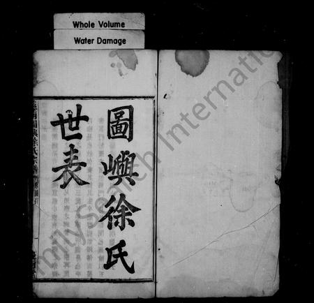 山西徐氏-徐氏宗谱 [8卷].pdf电子版预览图5