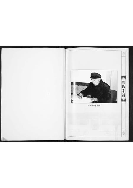 山西徐氏-徐氏家谱[不分卷].pdf电子版预览图1