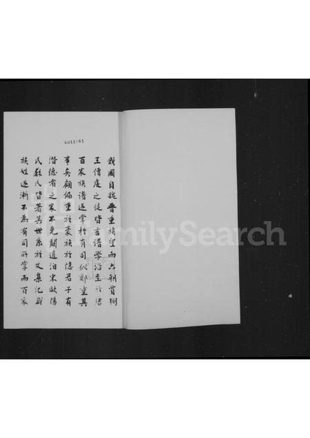 山西徐氏-徐氏族谱 [1卷].pdf电子版预览图2