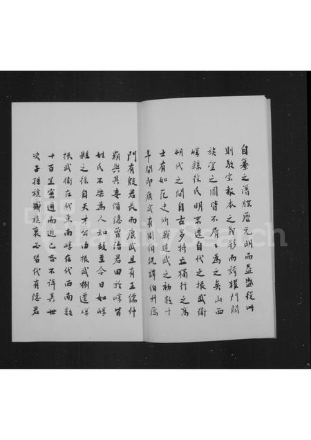 山西徐氏-徐氏族谱 [1卷].pdf电子版预览图3