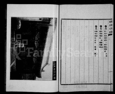 山西徐氏-五台徐氏宗谱 [8卷].pdf电子版预览图3