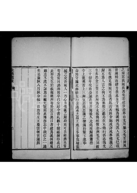 山西徐氏-五台徐氏本支叙传.pdf电子版预览图2