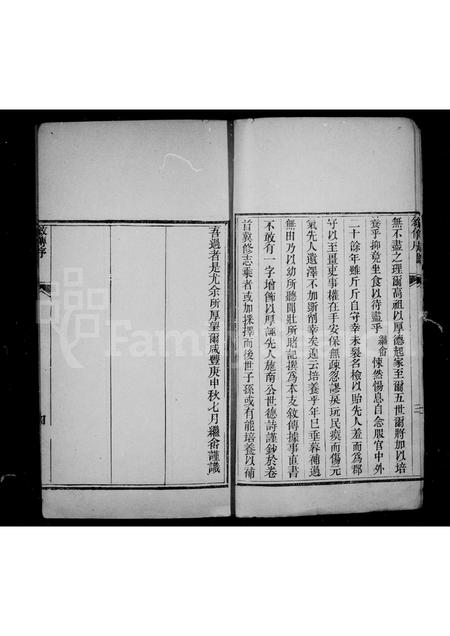 山西徐氏-五台徐氏本支叙传.pdf电子版预览图4