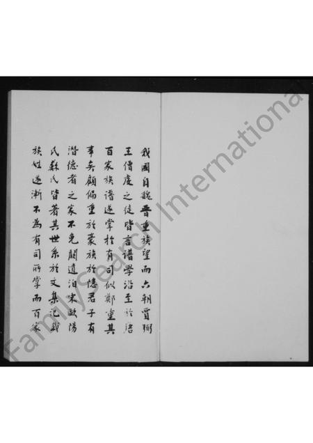 山西徐氏-崞县徐氏族谱.pdf电子版预览图1