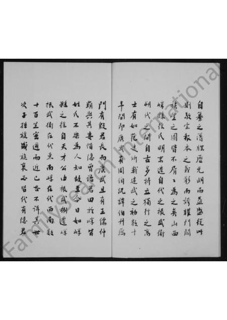 山西徐氏-崞县徐氏族谱.pdf电子版预览图2