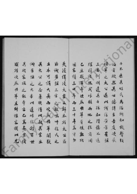 山西徐氏-崞县徐氏族谱.pdf电子版预览图3