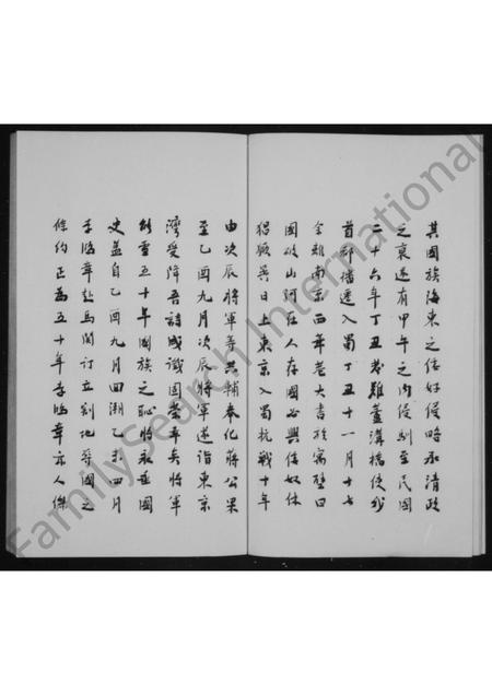 山西徐氏-崞县徐氏族谱.pdf电子版预览图4