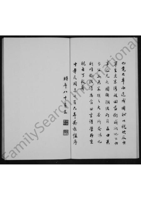 山西徐氏-崞县徐氏族谱.pdf电子版预览图5