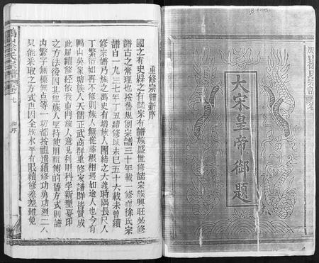 广西徐氏-鹏山徐氏宗谱[11卷].pdf电子版预览图1