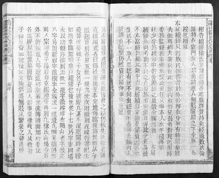 广西徐氏-鹏山徐氏宗谱[11卷].pdf电子版预览图3