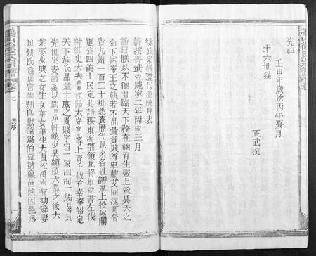 广西徐氏-鹏山徐氏宗谱[11卷].pdf电子版预览图4