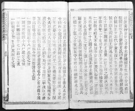 广西徐氏-鹏山徐氏宗谱[11卷].pdf电子版预览图5