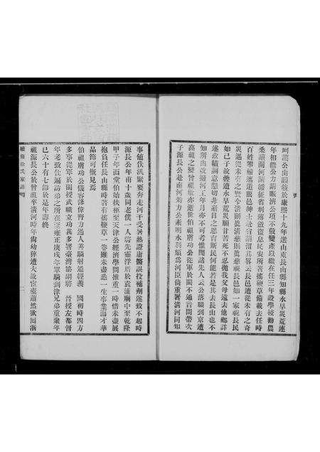 河北徐氏-续修天津徐氏家谱.pdf电子版预览图1