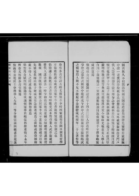 河北徐氏-续修天津徐氏家谱.pdf电子版预览图2