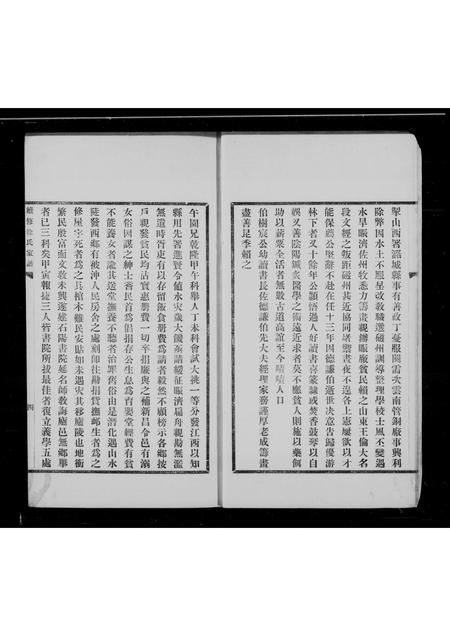 河北徐氏-续修天津徐氏家谱.pdf电子版预览图3