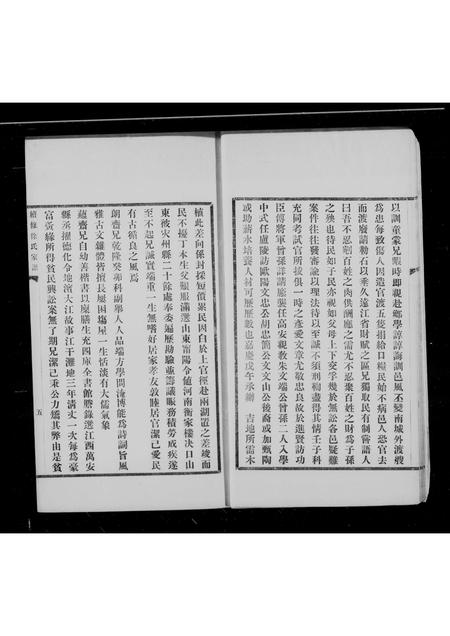 河北徐氏-续修天津徐氏家谱.pdf电子版预览图4