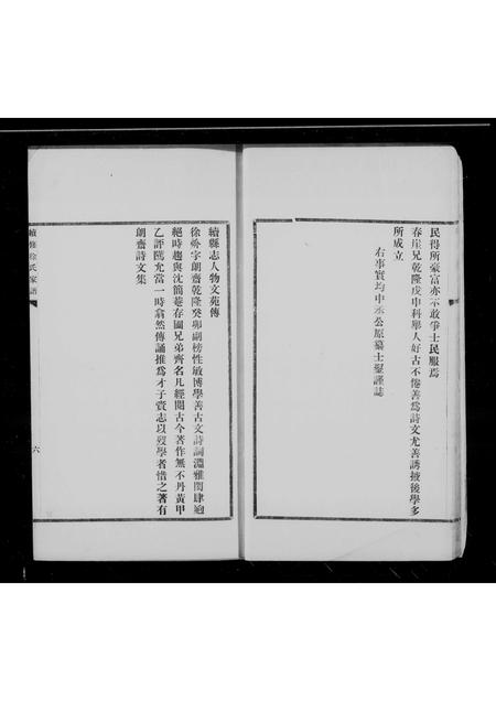 河北徐氏-续修天津徐氏家谱.pdf电子版预览图5