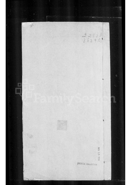 河北徐氏-续修徐氏家谱 [2卷].pdf电子版预览图2