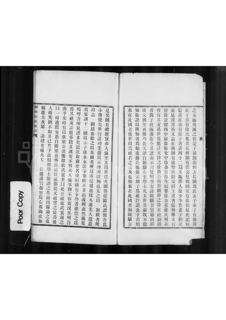 河北徐氏-续修徐氏家谱 [2卷].pdf电子版预览图5