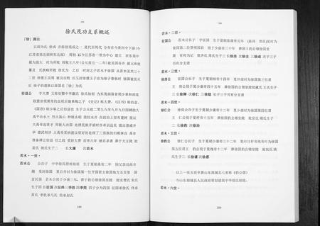 云南徐氏-中华徐氏通谱[3卷].pdf电子版预览图2