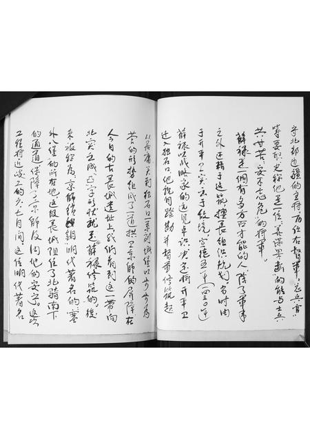 山东薛氏-薛氏谱书.pdf电子版预览图3