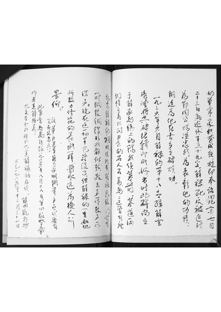 山东薛氏-薛氏谱书.pdf电子版预览图4