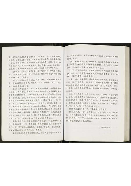 山西薛氏-薛氏家谱.pdf电子版预览图3