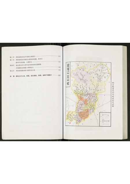 山西薛氏-薛氏家谱.pdf电子版预览图5