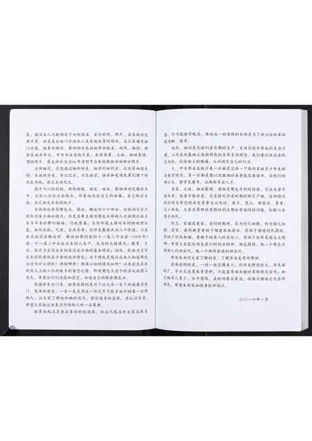 山西薛氏-薛氏家谱[不分卷].pdf电子版预览图3