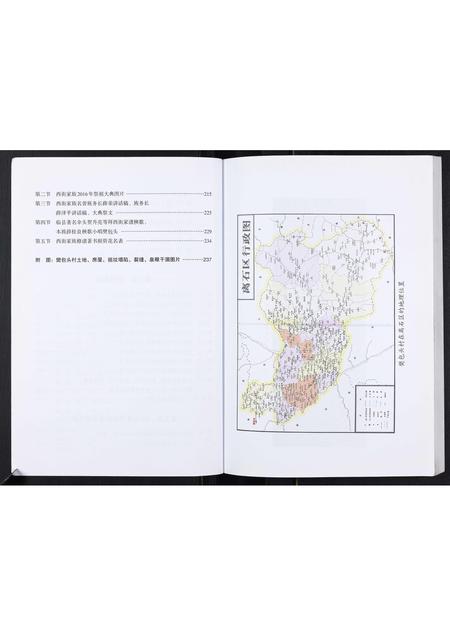 山西薛氏-薛氏家谱[不分卷].pdf电子版预览图5